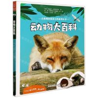 [N]动物大百科(精)/自然观察探索百科系列丛书-9787536499638