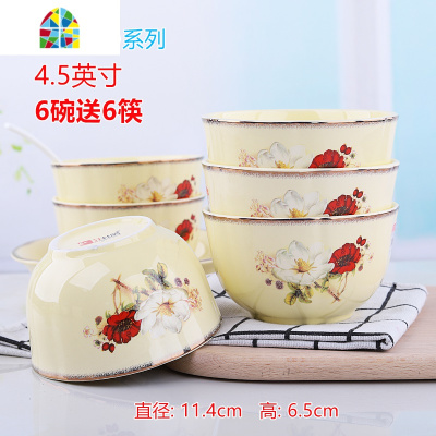 10个装碗家用陶瓷米饭碗 欧式高脚碗餐具套装碗盘家用5英寸吃饭碗 FENGHOU 卡萨5英寸荷口碗6个加厚防烫