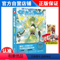 [正版]善良的阿呆典藏版10 唐家三少斗罗系列魔幻经典玄幻小说唐家三少书籍原名善良的死神小说10善良的阿呆10