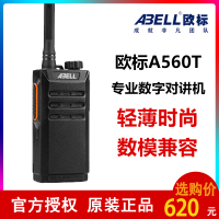 ABELL 欧标 A560T数字对讲机 专业 DMR对讲机 轻薄轻便 精致小巧