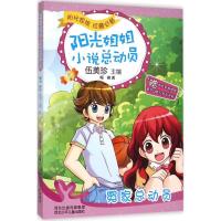 正版新书]冤家总动员梅楠9787537680929