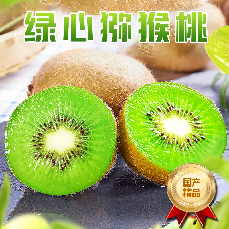 [熊猫鸟]陕西米良绿心猕猴桃 当季新鲜水果 净重2.5斤 小果 单果60-70g 新鲜水果