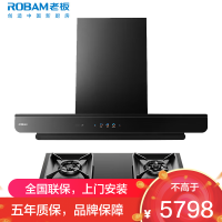 老板(ROBAM)油烟机烟灶套餐两件套欧式直吸触控式27立方5.2灶具厨电套装66X5-E2+57B9A-D2P