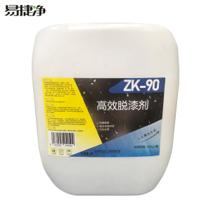 易捷净高效脱漆剂 ZK-90 20kg/桶