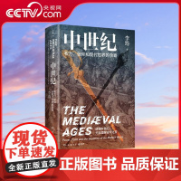 [央视网]中世纪 权力 信仰和现代世界的孕育 中国政法大学政治学习系主任李筠 西方史纲 罗马史纲 后又一力作 读懂中世纪