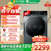 小天鹅( LittleSwan)TG100VT616WIADY-T1B 滚筒洗衣机全自动 10公斤变频节能