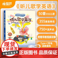 慢葫芦发声书听儿歌学英语 会说话的早教启蒙 儿歌点读有声书0-3岁 QX
