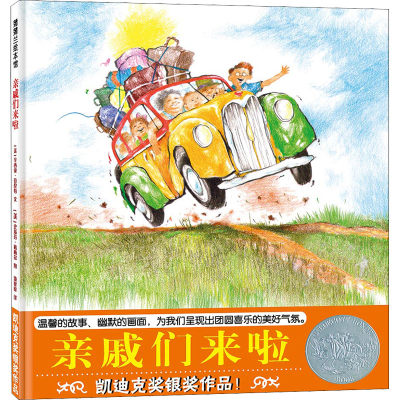 正版新书]亲戚们来啦(美)辛西娅·劳伦特9787558326288