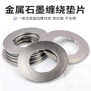 中锦科技 石墨金属缠绕垫片 DN40[1.5寸] 片