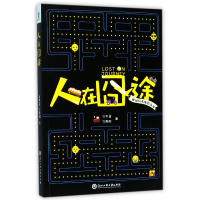 音像人在囧途百里途//宣焕阳