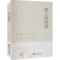 正版新书]第三种情绪木木9787308220378