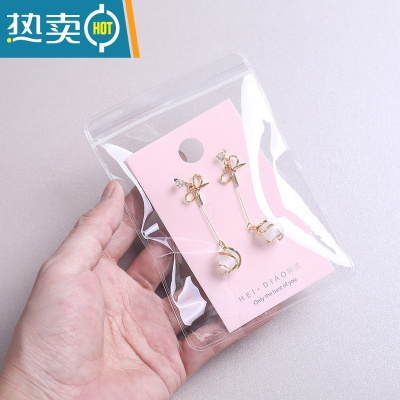 敬平塑封袋子透明pvc首饰耳环收纳袋小密封饰品珠宝耳饰防氧化自封厚 B-30丝自封口 9*13厘米■50个装(保鲜袋