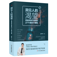 音像洞见人的渴望赵中华 著