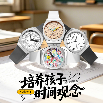 小小天王学生手表简约潮流防水儿童男表女表考试考场通用石英腕表