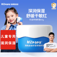 海龟爸爸儿童积雪草精粹霜40g*2瓶