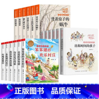 [全套18册]杨红樱作品集 [正版]全套6册 杨红樱画本作品集性情童话系列经典校园小说小学生三四五六年级阅读课外书籍老师