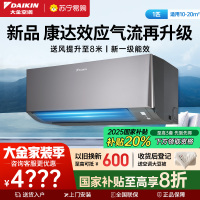 大金(DAIKIN)2025年新品大1匹新1级能效变频空调 康达效应气流 自动清洁 WIFI智控TXE126ZC-H1