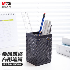 晨光M&G创意磁性便签纸办公神器高效整理桌面美学设计