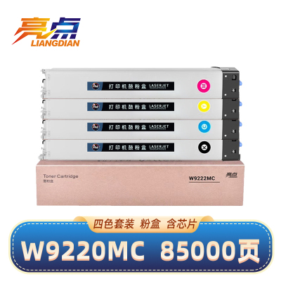亮点硒鼓W9220MC惠普HP Color LaserJet E78223/E78228dn 套