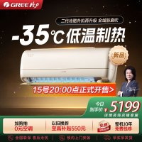 [格力官方旗舰店]格力空调全能王新能效正1.5匹变频空调挂机KFR-35GW/NhPb1BG冷暖家用低音 新一级能效