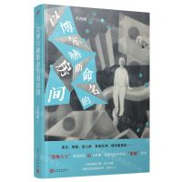 [N]以博尔赫斯命名的房间-9787020181209