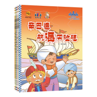 正版新书]睡前故事·一千零一夜故事系列(全5册)李硕978755833592