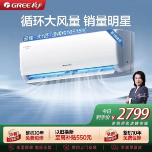 [格力官方旗舰店]云佳新能效大1匹变频空调挂机 KFR-26GW/NhGd1B 冷暖家用低音 新一级能效
