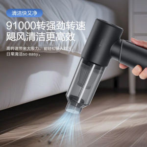 公牛(BULL)车载吸尘器超强无线大吸力家车两用手持便携式家用迷你吹吸一体机TypeC口快充吹充抽吸一体多功能