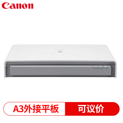 佳能（Canon）FlatbedScannerUnit201（FB201）A3幅面平板扫描仪