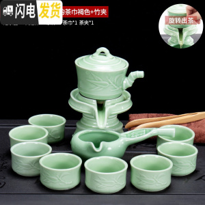 三维工匠青瓷半全自动石磨茶具套装家用简约懒人旋转泡茶壶功夫茶杯陶瓷 竹语半自动茶具搭茶韵茶巾褐色+竹夹