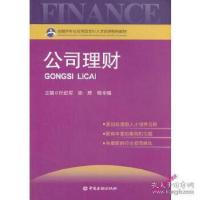正版新书]国际金融组织和中央银行人事制度选编葛华勇9787504959