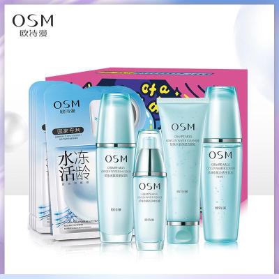 欧诗漫珍珠水氧鲜活五重礼盒保湿补水套装正品护肤