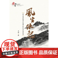 风生水起——浙江省非物质文化遗产保护的生动实践