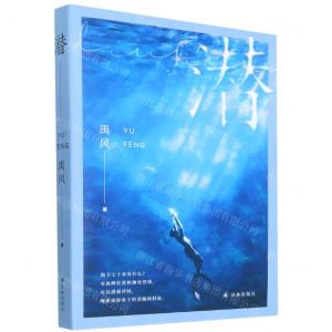 [N]潜-9787544788359