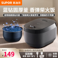 苏泊尔(SUPOR)小电饭煲2-3人3升蓝钻不粘内胆家用电煮锅煮饭煮粥智能预约多功能小型微压电饭锅30FC0187