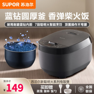 苏泊尔(SUPOR)小电饭煲2-3人3升蓝钻不粘内胆家用电煮锅煮饭煮粥智能预约多功能小型微压电饭锅30FC0187