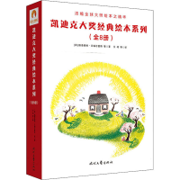 [M]凯迪克大奖经典绘本系列(全8册)-9787538765984