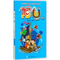 正版新书]校园爆笑王?阿U(升级版)(13)阿优文化978755970705