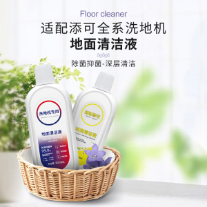 适配TINECO添可地面清洁液洗地机专用清洁剂配件地板柠檬味蓝风铃风味各一瓶共两瓶