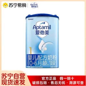 爱他美(Aptamil)婴儿配方奶粉 1段800g(适宜月龄0-6个月)
