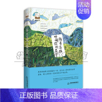 [正版]紫金文库 隔着马路呼喊你的名字 中国现当代文学散文随笔集短篇小说作品集 乡村成长爱情 精装16开周伟 著中