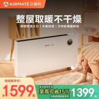 艾美特欧式快热炉取暖器家用卧室内速热烤火炉电暖气片暖风机电暖器