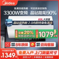 美的(Midea)电热水器60升家用3300W变频速热镁棒免更换一级能效阻垢免清洗热水器F6033-JE7 Pro