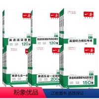 高一[全套6册]英语专项训练必刷题 高中一年级 [正版]2024一本高中英语专项训练必刷题高一二三完形填空阅读理解高考英