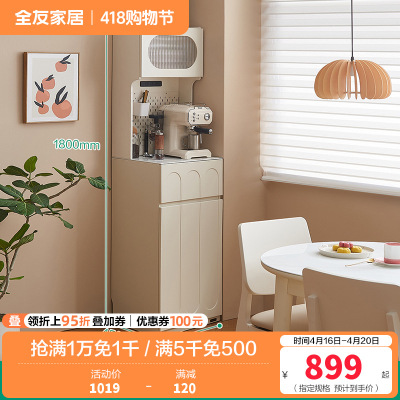 全友家居奶油风窄储物柜小户型客厅新款收纳柜厨房备餐柜