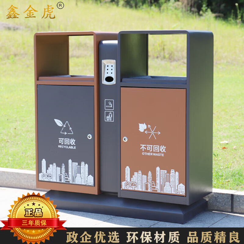 鑫金虎 户外分类垃圾桶室外镀锌板双桶公园两分类垃圾桶