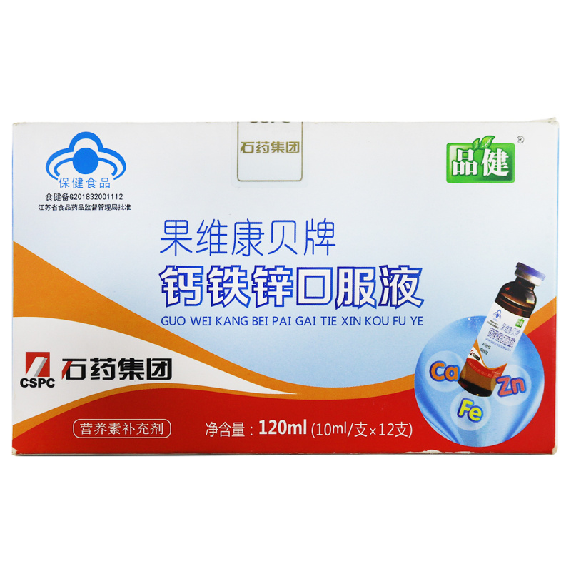 品健 果维康贝牌钙铁锌口服液120ml(10ml/支*12支)补充钙 铁锌