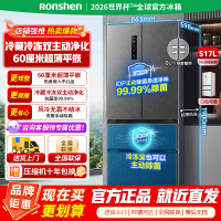 [官方正品]容声双净517L法式多门冰箱超薄零嵌入式一级能效风冷无霜大容量主动除菌净味灰 BCD-517WD2MPQLA