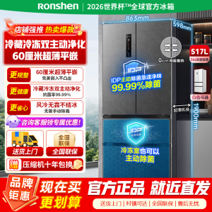 [官方正品]容声双净517L法式多门冰箱超薄零嵌入式一级能效风冷无霜大容量主动除菌净味灰 BCD-517WD2MPQLA