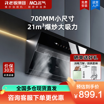 名气小尺寸油烟机侧吸烟机近吸式吸油机换新优选公寓小厨房烟机A308新品